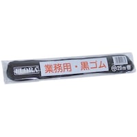 ローレル 黒ゴム 紐 中 一束 ※2束以上から注文可能(販売価格は1束単位の価格)