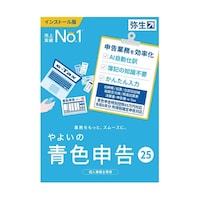 弥生 やよいの青色申告 25 通常版<令和6年分確定申告対応> ヤヨイノアオイロ25/U