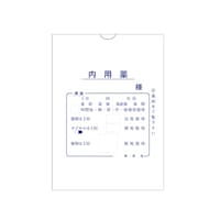 アズワン 手書き内用薬袋(中型)既製品 100枚入 ※2箱以上から注文可能(販売価格は1箱単位の価格)