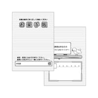アズワン おくすり手帳(エコ) 100冊入