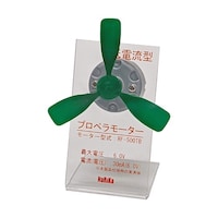 アズワン プロペラモーター(低電流型)