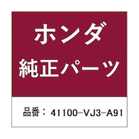 本田技研工業 ホンダ・honda純正部品 ケースASSY ギヤー 41100VJ3A91