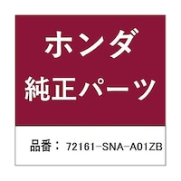 本田技研工業 ホンダ・honda純正部品 キャップ Lインサイドハンドル用 72161SNAA01ZB