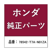 本田技研工業 ホンダ・honda純正部品 ガーニッシュ 右側用 78542T7AN01ZA