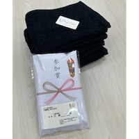 厚手の泉州産の参加賞タオル 360個入(ブラック) 360個入
