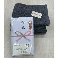 厚手の泉州産の御礼タオル 24個入(ダークグレー) 24個入