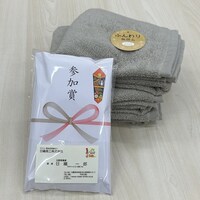 無撚糸の参加賞タオル(グレー) 240個入