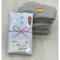 無撚糸の粗品タオル (グレー) 24個入