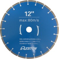 レヂトン ダイヤモンドカッター乾式