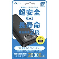 エアージェイ リン酸鉄モバイルバッテリー