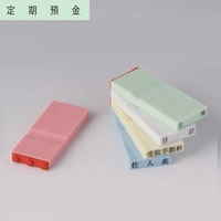 新朝日コーポレション カラー科目印(資産) 定期預金×20