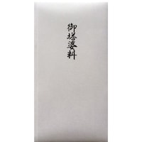 モーノクラフト 仏本折多当 御塔婆料 1枚 1セット(20枚入)