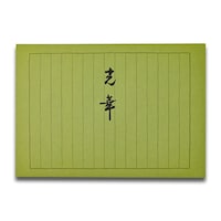 天一堂 便箋 B5 光華 鼡 1セット(10冊入)