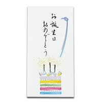 天一堂 美文字金封お誕生日おめでとう 1セット(5冊入)