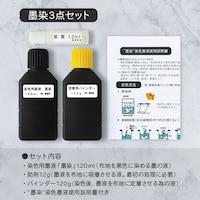 墨運堂 墨染3点セット ※2セット以上から注文可能(販売価格は1セット単位の価格)