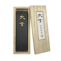 墨運堂 大 玄 1.3 ※2丁以上から注文可能(販売価格は1丁単位の価格)