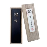 墨運堂 陳 玄 1.0 ※2丁以上から注文可能(販売価格は1丁単位の価格)
