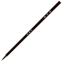 墨運堂 絵筆 円 山 大