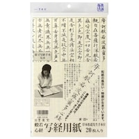 墨運堂 写経用紙 美濃和紙 紺 4枚 1セット(5袋入)