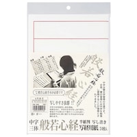 墨運堂 写経用紙 美濃和紙 10枚入 1セット(5袋入)