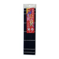 墨運堂 布ポケット付 筆巻 青 S30 ※2個以上から注文可能(販売価格は1個単位の価格)