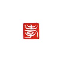 墨運堂 一文字雅号印 香 白文