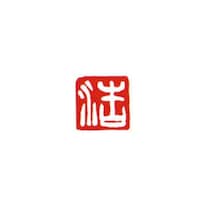 墨運堂 一文字雅号印 康 白文