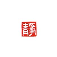 墨運堂 一文字雅号印 節 白文