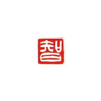 墨運堂 一文字雅号印 澄 白文