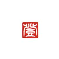 墨運堂 一文字雅号印 道 白文