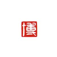 墨運堂 一文字雅号印 美 白文