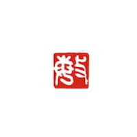 墨運堂 一文字雅号印 富 白文