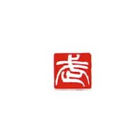 墨運堂 一文字雅号印 文 白文