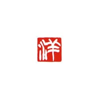 墨運堂 一文字雅号印 陽 白文