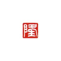 墨運堂 一文字雅号印 龍 白文