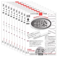 墨運堂 ハイパー和紙墨染A3 10袋入