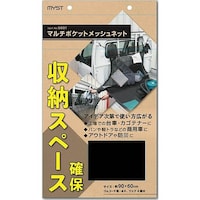 EA628WD13 600x 900mm マルチメッシュネット