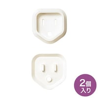 サンワサプライ EA815HZ176 安全カバー/3Pプラグ用(白/2個)