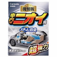 スチーム消臭 超強力 車内のニオイ用 銀イオン