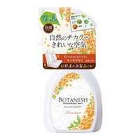 ボタニッシュミスト250 キンモクセイ