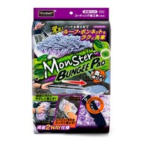 プロスタッフ モンスター バンジーパッド 洗車パッド 高性能 2WAY