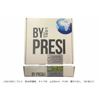 PRESI 耐水研磨紙タイプM AQ13403