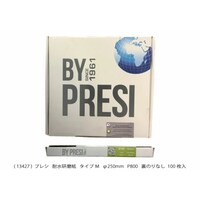 PRESI 耐水研磨紙タイプM AQ13427