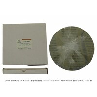 アキュラ 耐水研磨紙 #800 のりなし AQ407800AU