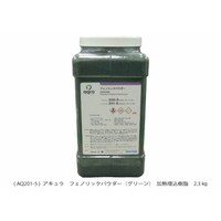 アキュラ フェノリックパウダー AQ2015