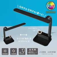 オーム電機 デスクライト