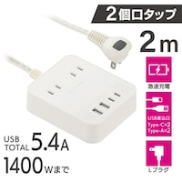 オーム電機 2口タップ