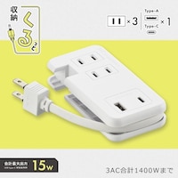 オーム電機 モバイルタップ