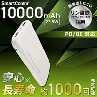オーム電機 リン酸鉄モバイルバッテリー