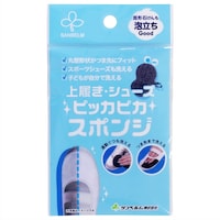 サンベルム 上履き・シューズピッカピカスポンジ ※7個以上から注文可能(販売価格は1個単位の価格)